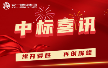 中标喜讯丨建水县政务服务智慧化建设提质改造项目设计采购施工总承包！